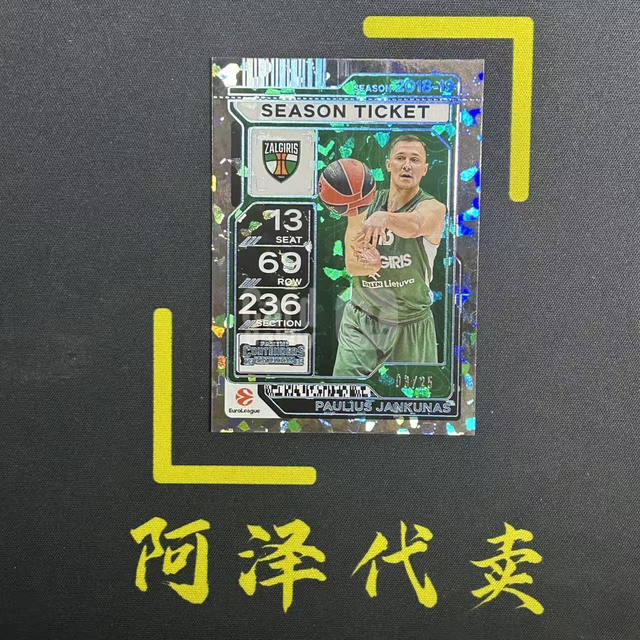 【阿泽代卖】2025-26 Panini Contenders 球票 欧洲联赛 Paulius Jankunas 詹库纳斯 /25编 折射 碎冰折 带编 卡品如图 介意勿拍-李哥