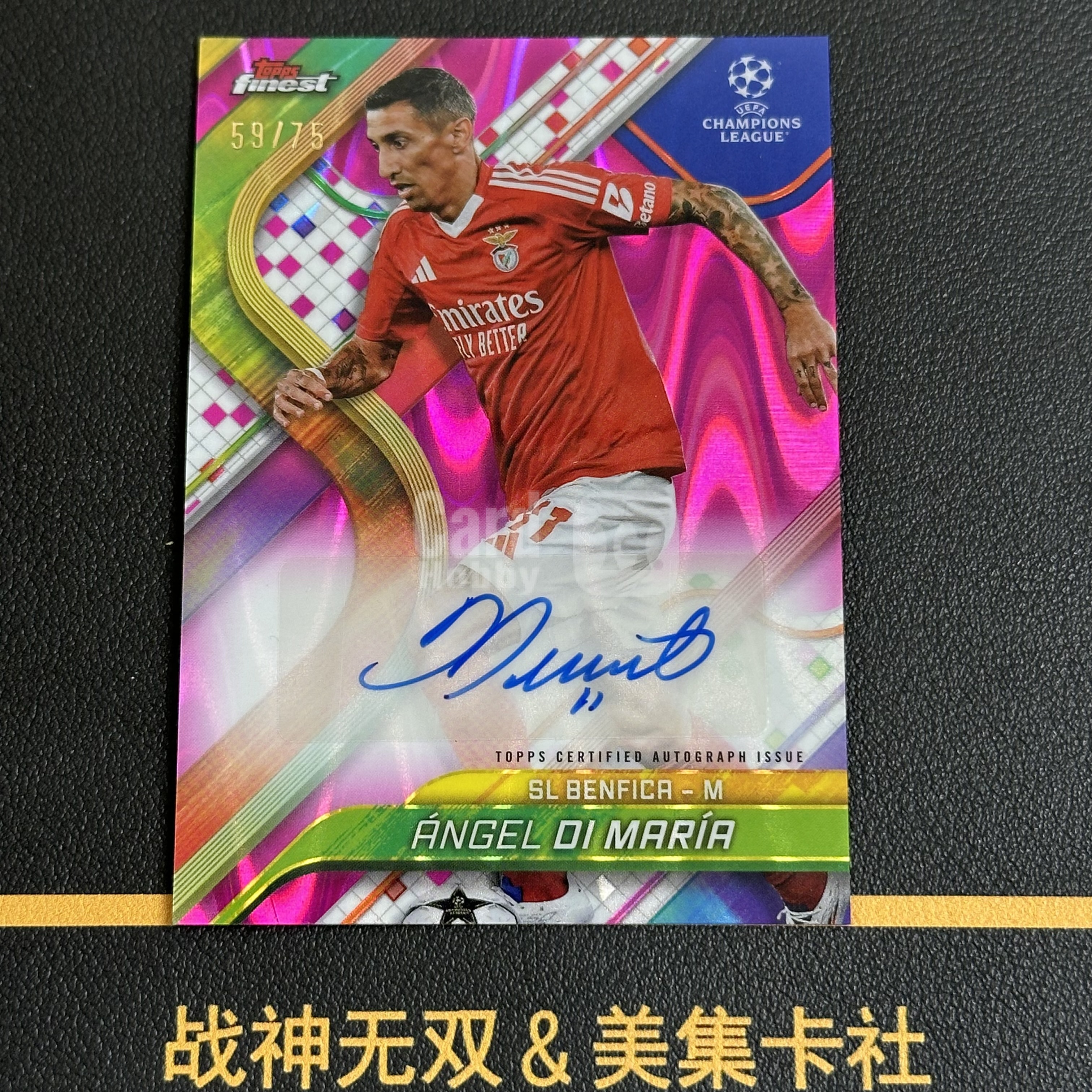 2024-25 Topps Finest Ángel Di María 安赫尔 迪马利亚 阿根廷 本菲卡 粉波纹折 签字 59/75编 瑕疵 战神无双(#6.24雁影成双)