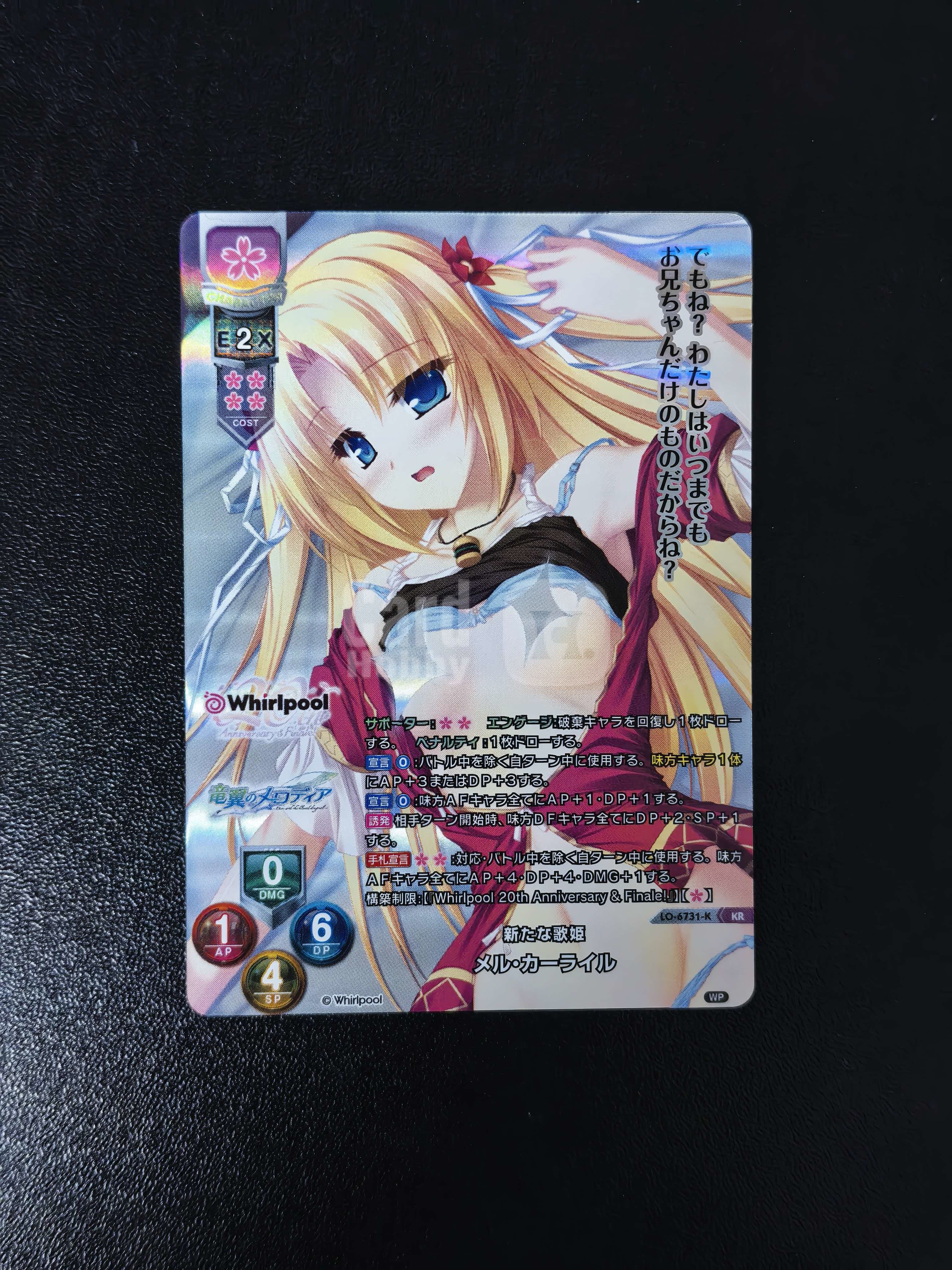 2026 Lycee Overture 日版TCG卡牌 Whirlpool 《龙翼的旋律》“新的歌姬 梅尔·卡莱尔” LO-6731-K KR闪卡 卡品如图 拍前看描述 只合并当天 不累计