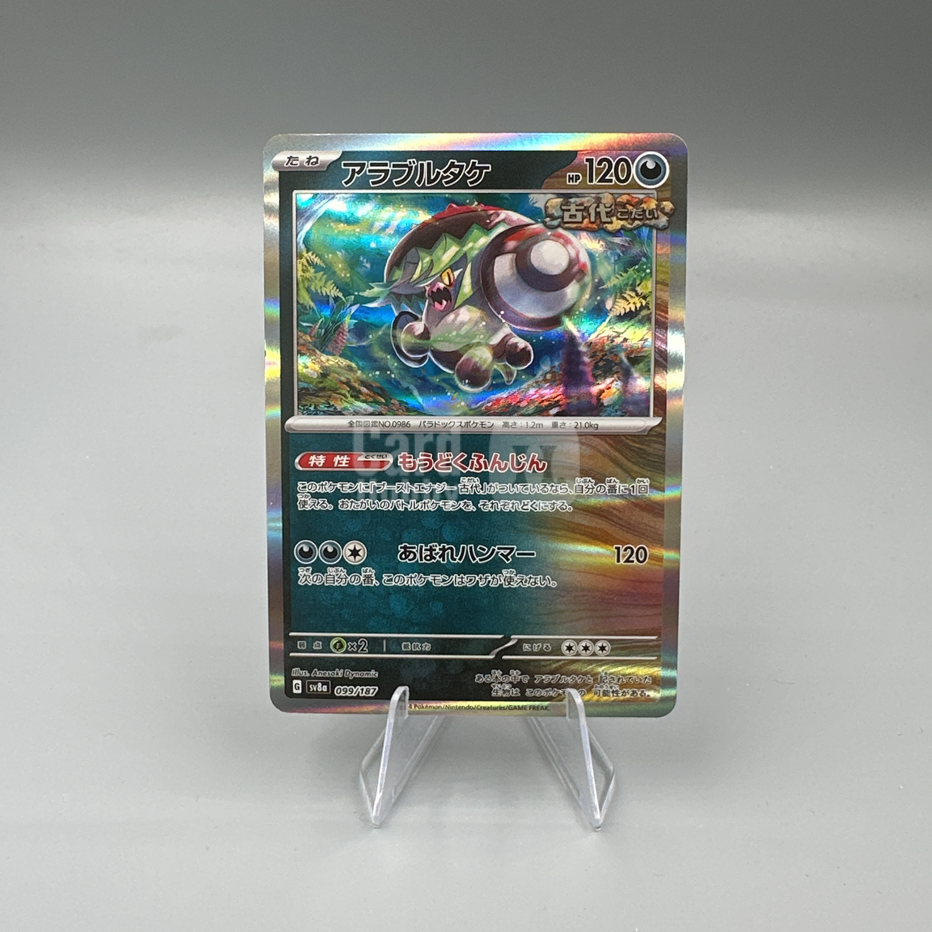 2025 Pokemon TCG 太晶盛典ex ja 宝可梦 日版 SV8a-135/187 铁脖颈 全图闪 图图