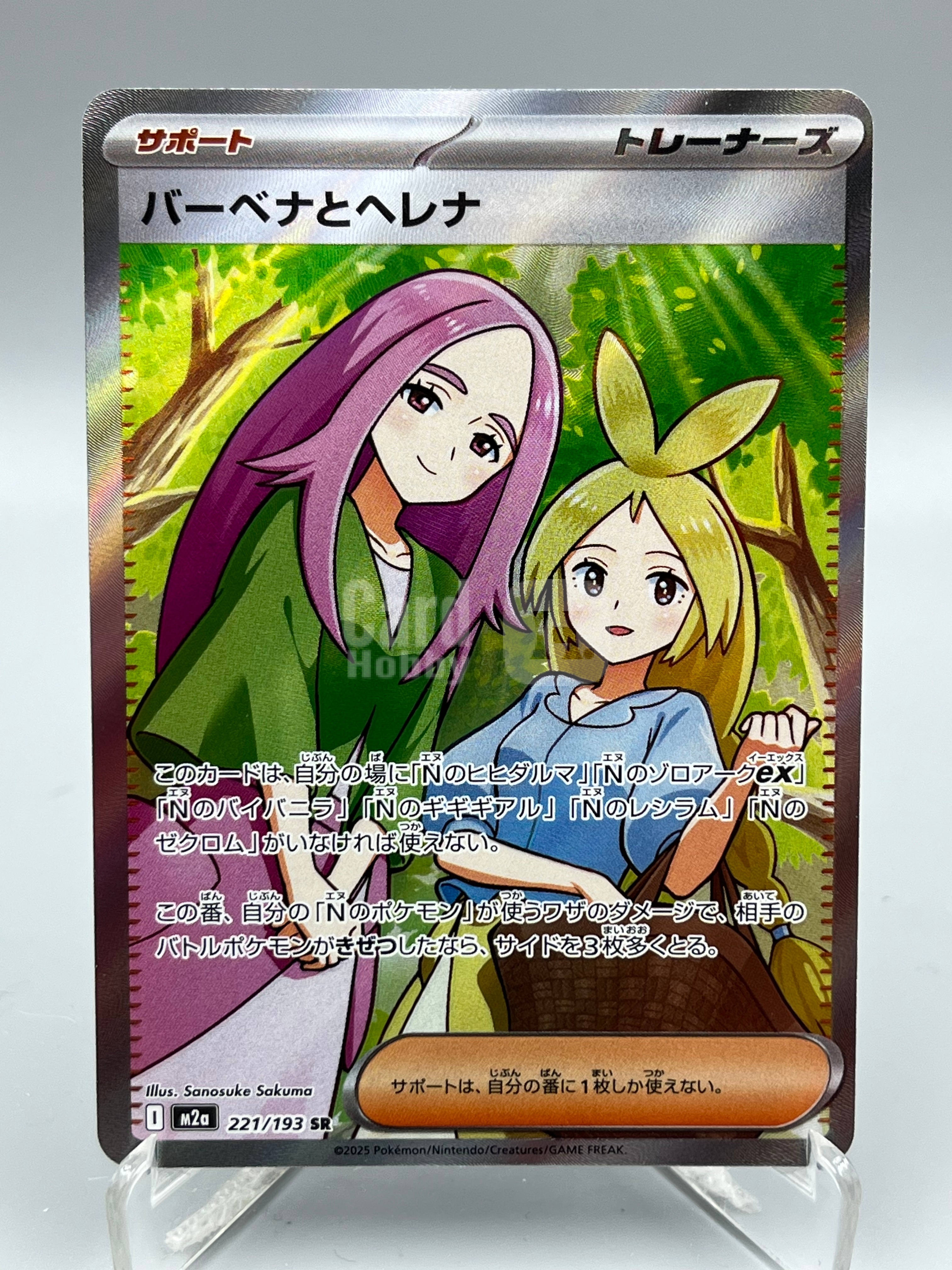 2025 Pokemon TCG MEGA Super Dreamex バーベナとヘレナ ja 宝可梦 日版 PTCG 221/193 SR 巴贝娜与荷莲娜 高罕 全图闪 【暴富 龟绿】t