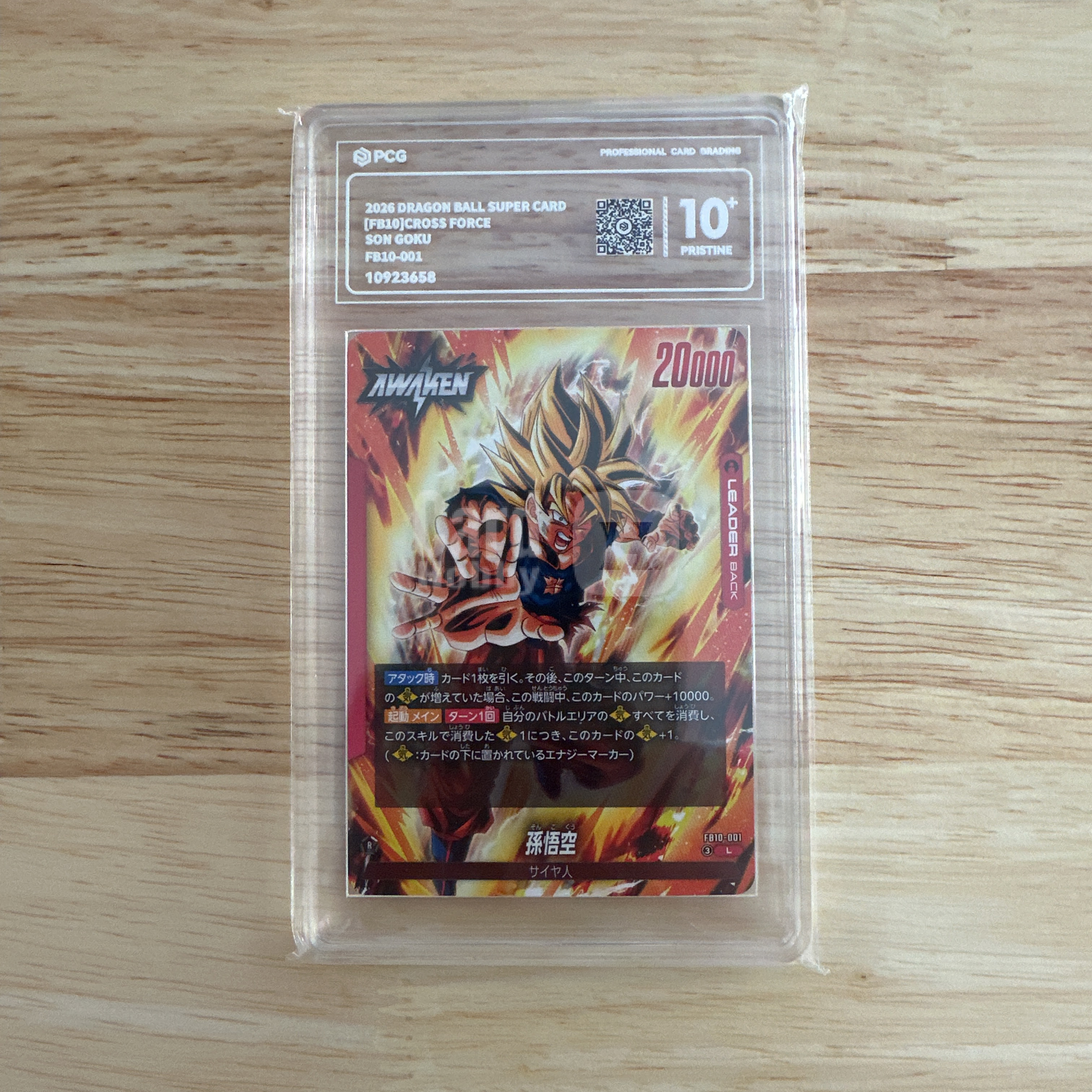 2026 Bandai Dragon Ball Z 孙悟空 【挥剑拍卖TCG】 龙珠/龙珠Z 日版 2026年 FB10-001 孙悟空 L罕 评级卡 PCG黑10 260726007